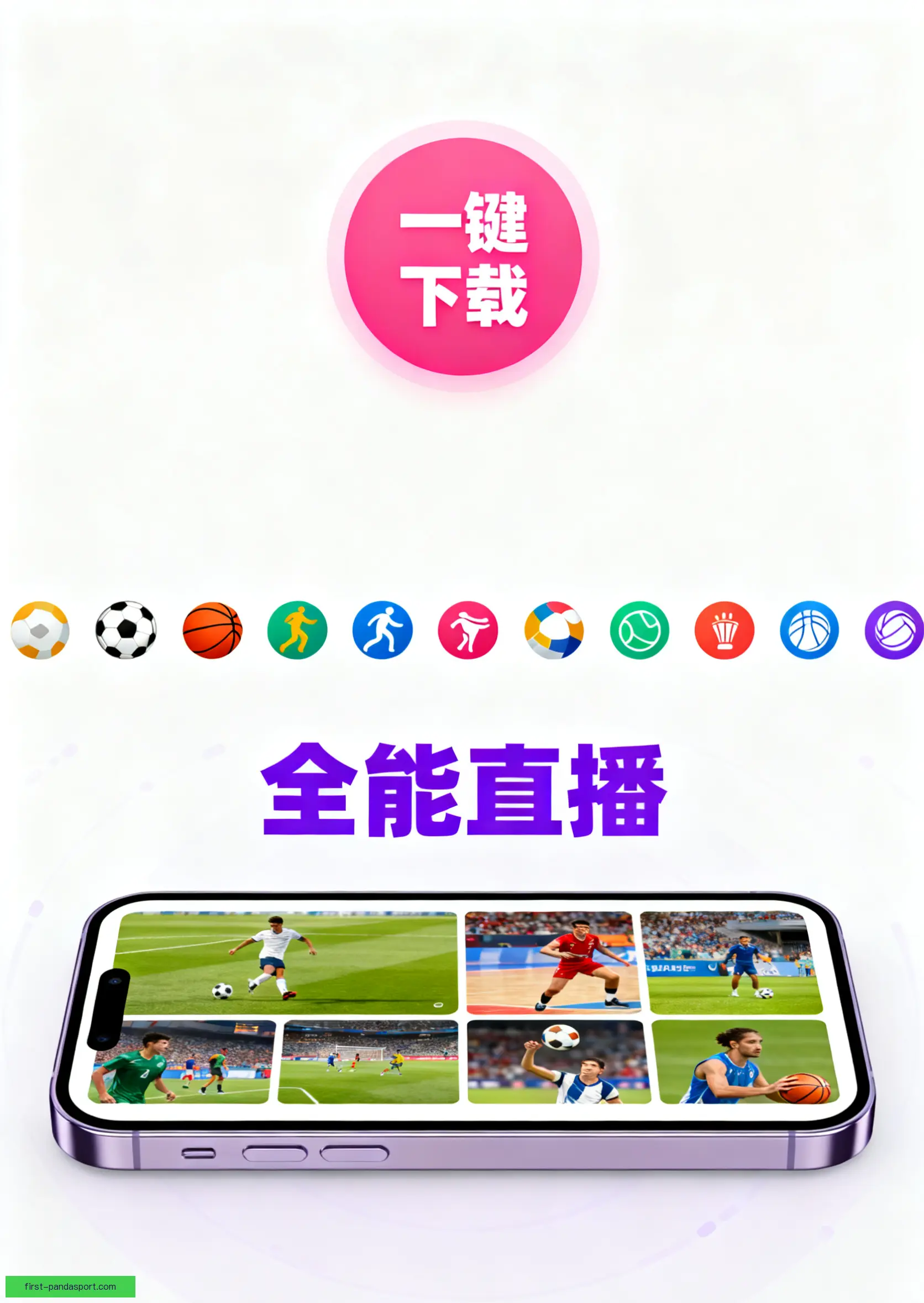 iOSAndroid下载